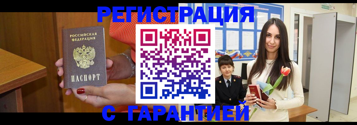 временная регистрация для школы в Кашире