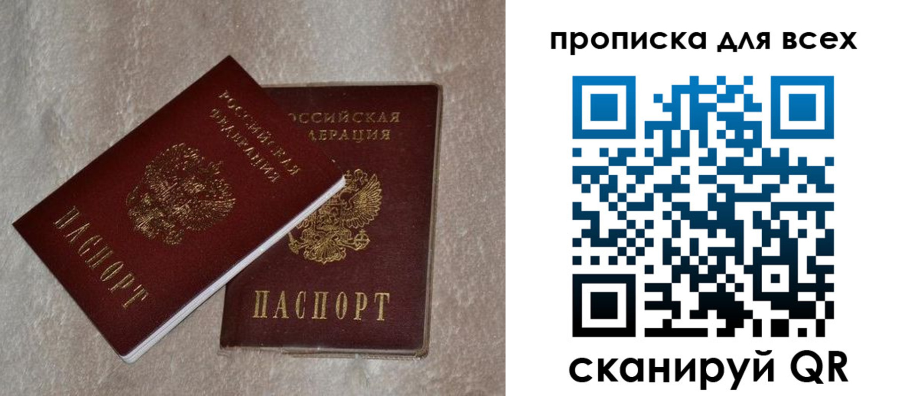 прописка в квартире в Кашире