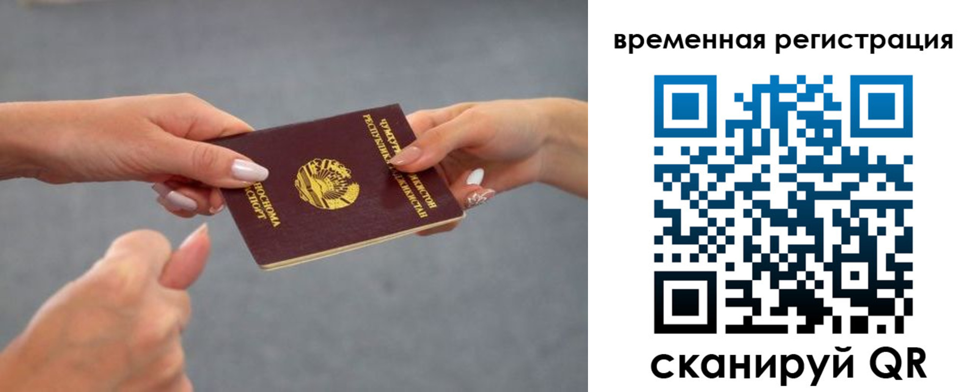 временная регистрация для школы в Кашире