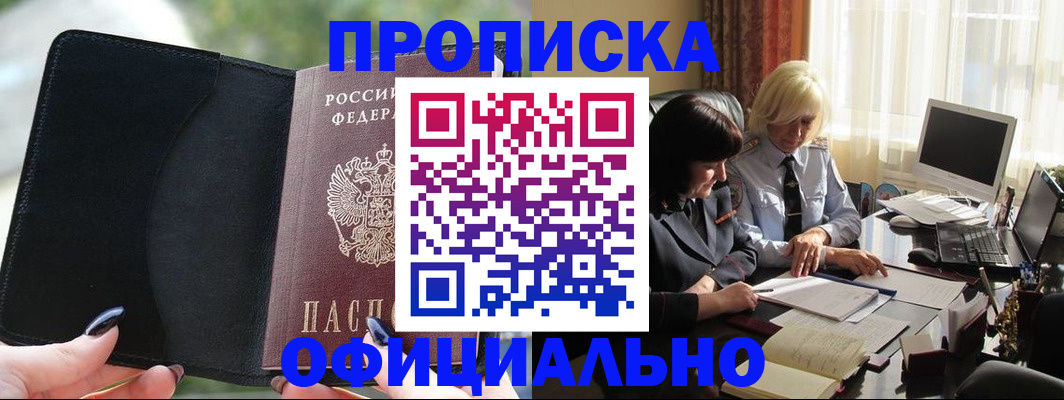 миграционный учет в Кашире