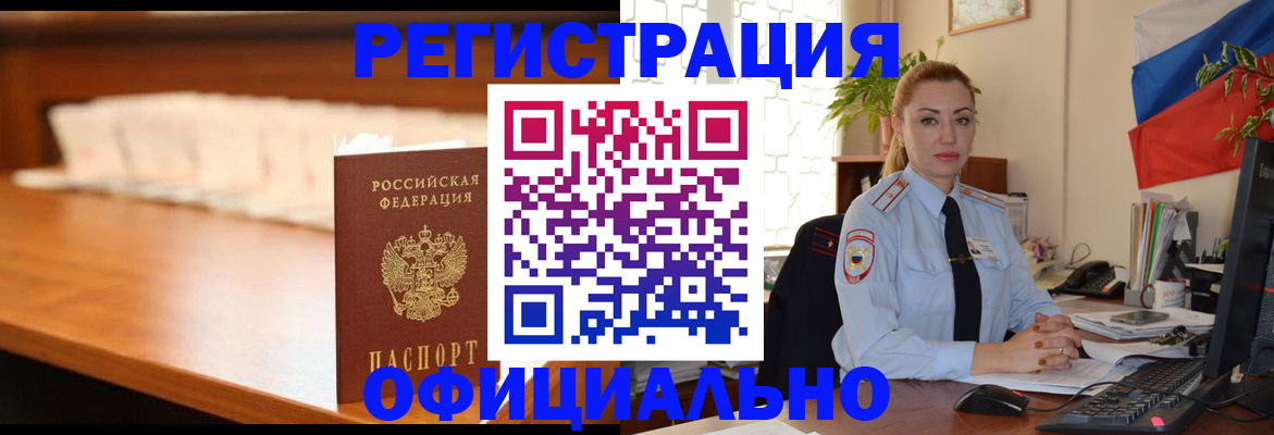 регистрация в Кашире