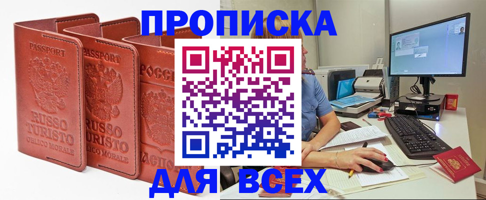 временная регистрация для школы в Кашире