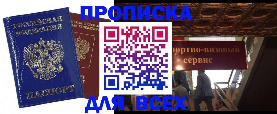 временная регистрация 2025 в Кашире
