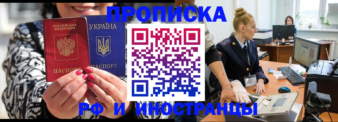 временная регистрация законно в Кашире