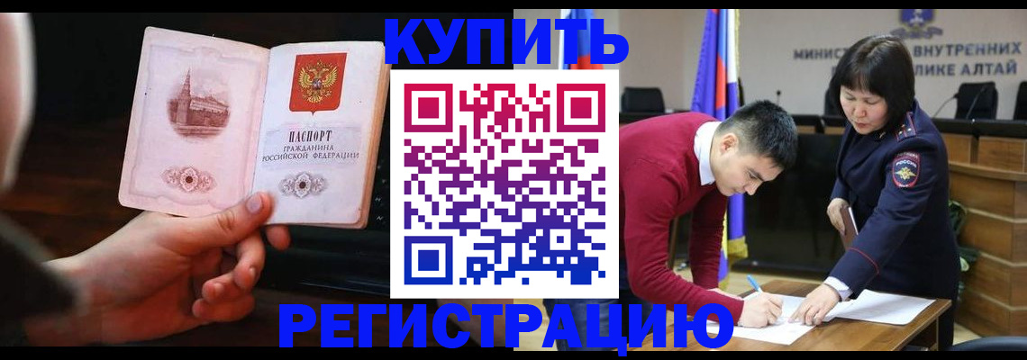 прописка иностранных граждан в Кашире