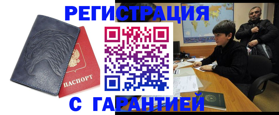 прописка от собственника в Кашире