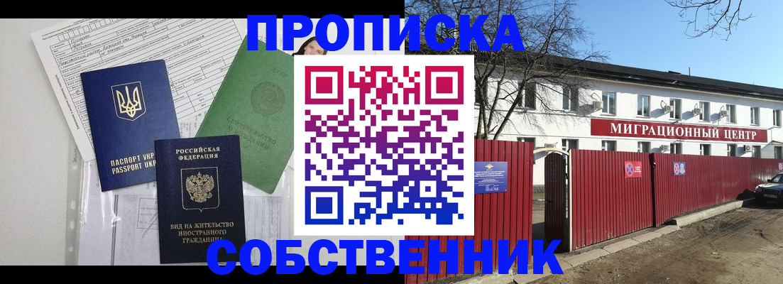 где прописаться в Кашире