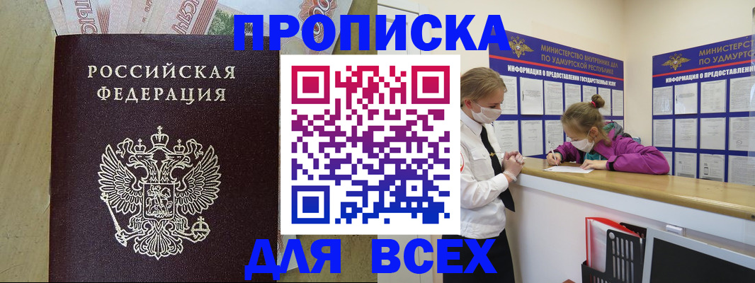 прописка регистрация в Кашире