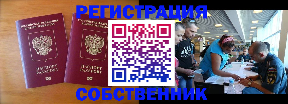 прописка для кредита в Кашире